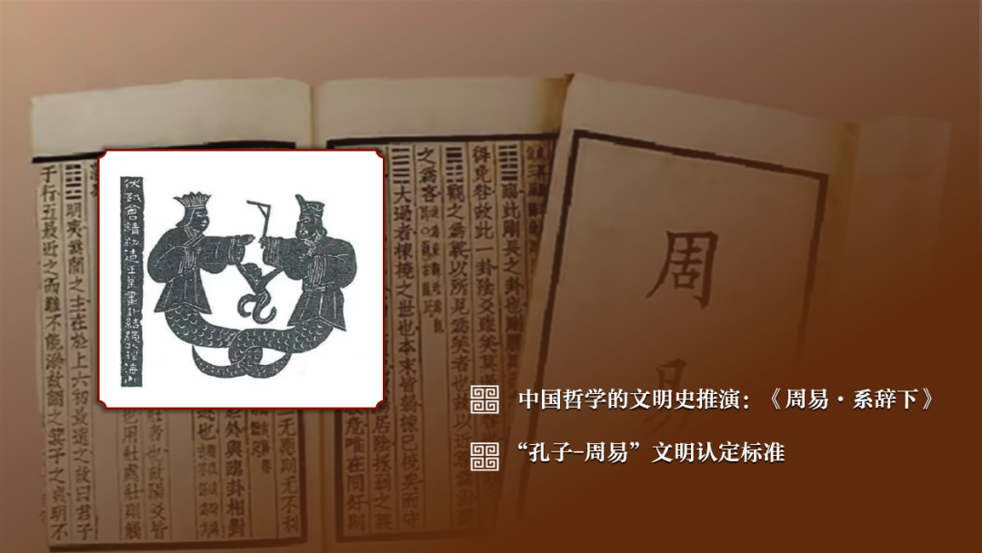 感悟良渚：重思文明的天人之际——1946伟德官方网站校长、伟德国际1946官方网教授孙庆伟在第三届“良渚论坛”上的发言