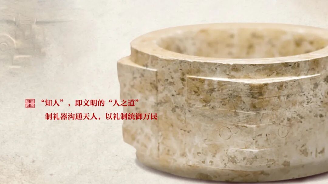 感悟良渚：重思文明的天人之际——1946伟德官方网站校长、伟德国际1946官方网教授孙庆伟在第三届“良渚论坛”上的发言